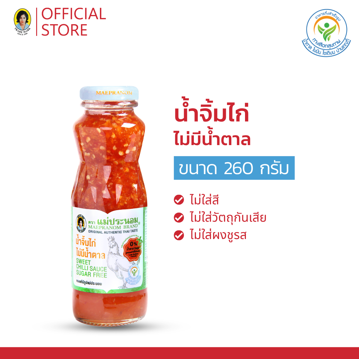 Chicken Sauce Without Sugar, Mae Pranom, 260 Grams ราคา 67 บาท*ส่งฟรี