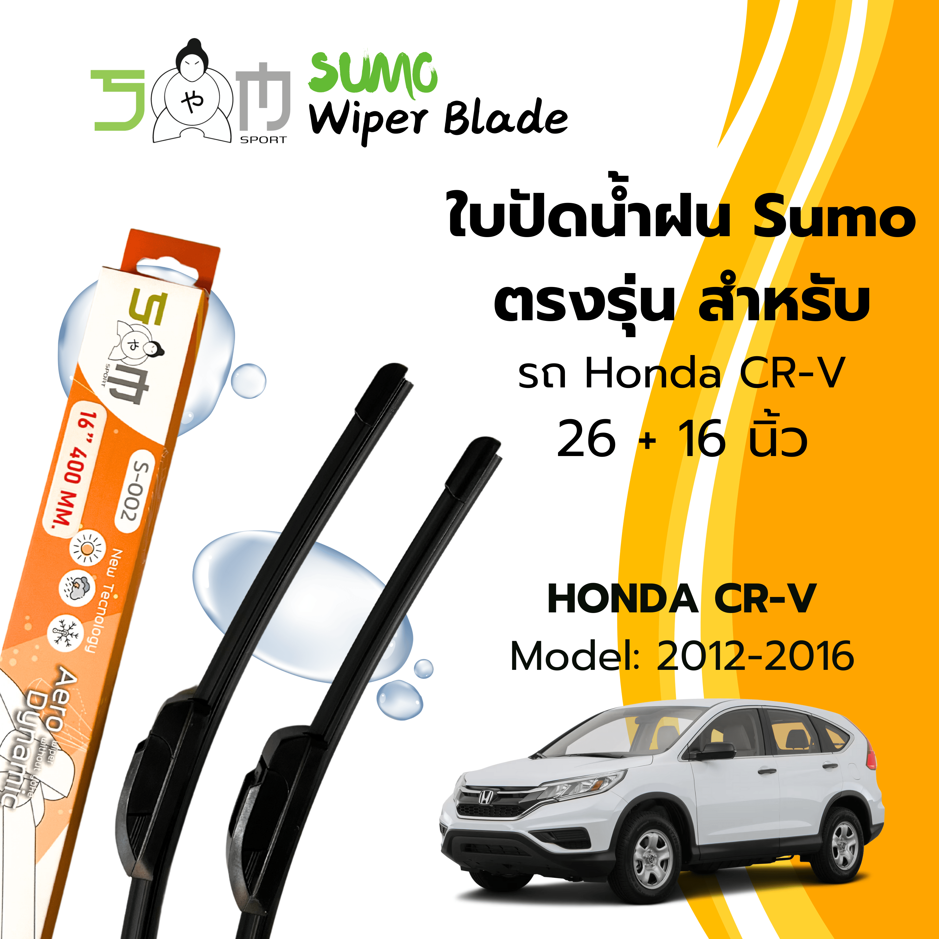 2016 Honda Cr V Wiper Blade Size