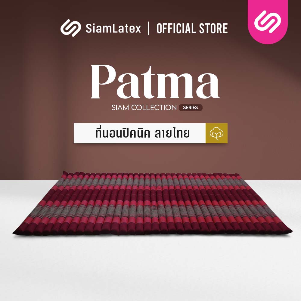 SiamLatex Patma, the Thai-style Picnic Mattress with a Wave Pattern for Massage. ราคา 1,299 บาท*ส่งฟรี