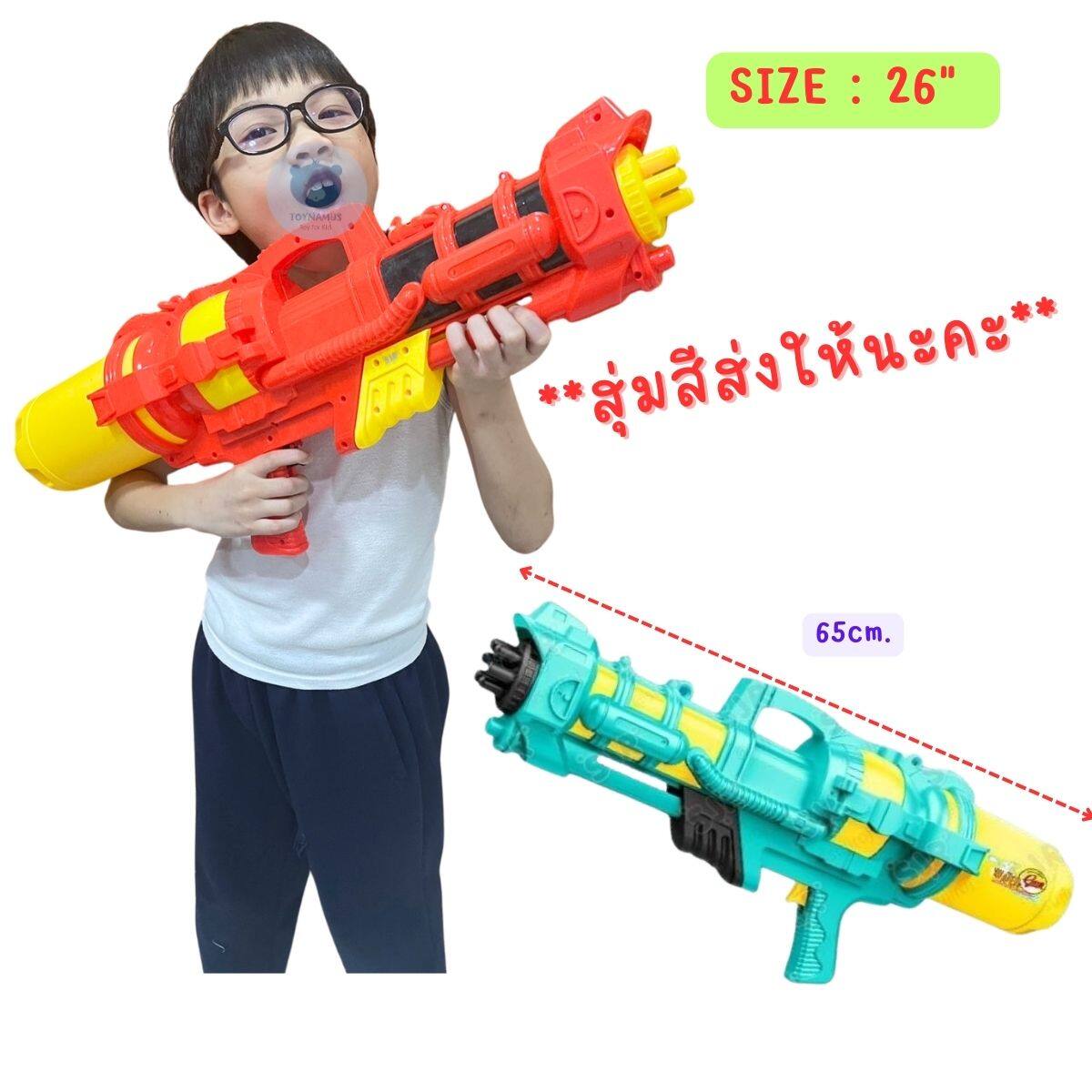 ปืนฉีดน้ำของเล่น ปืนฉีดน้ำเด็ก ปืนฉีดน้ำปั้มลม ของเล่นสงกรานต์ ปืนเล่นน้ำ ราคา 129 บาท*ส่งฟรี