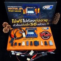 Doctor API Smart Garage ด็อกเตอร์ API(เอพีไอ) Doctor API SMG ไม่ต้องเสียรายปี รับประกัน 1 ปี คู่มือภาษาไทยอีก 1 เล่ม