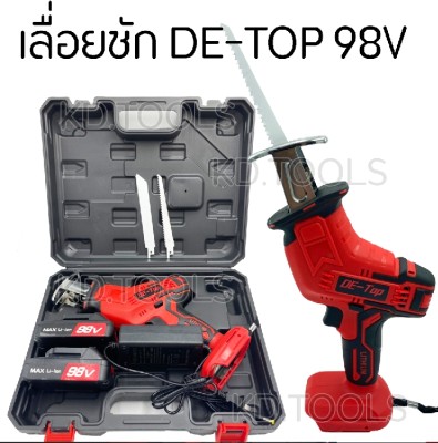 ดูภาพ เลื่อยชักแบต เลื่อยชักไร้สาย เลื่อยชักไฟฟ้า DE TOP 98V เพิ่มเติม เลื่อยชักแบต เลื่อยชักไร้สาย เลื่อยชักไฟฟ้า DE TOP 98V