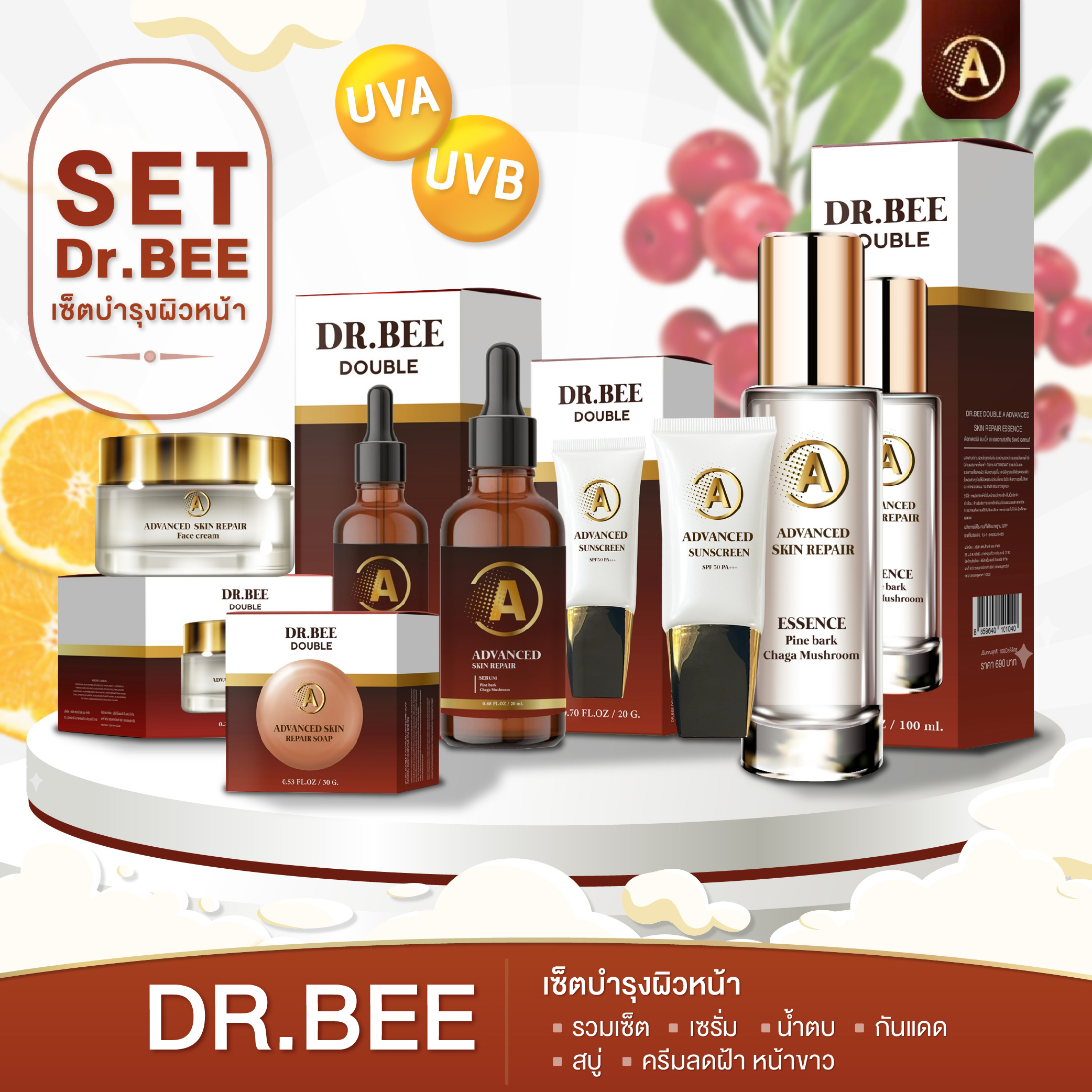 เซ็ตบำรุงผิวหน้า ผลิตภัณฑ์บำรุงผิวหน้า (เซรั่ม / น้ำตบ / กันแดด / สบู่ / ครีม) DR.BEE เนื้อบางเบา ซึมง่าย ซึมไว พร้อมส่ง 🚚 ราคา 80 บาท*ส่งฟรี