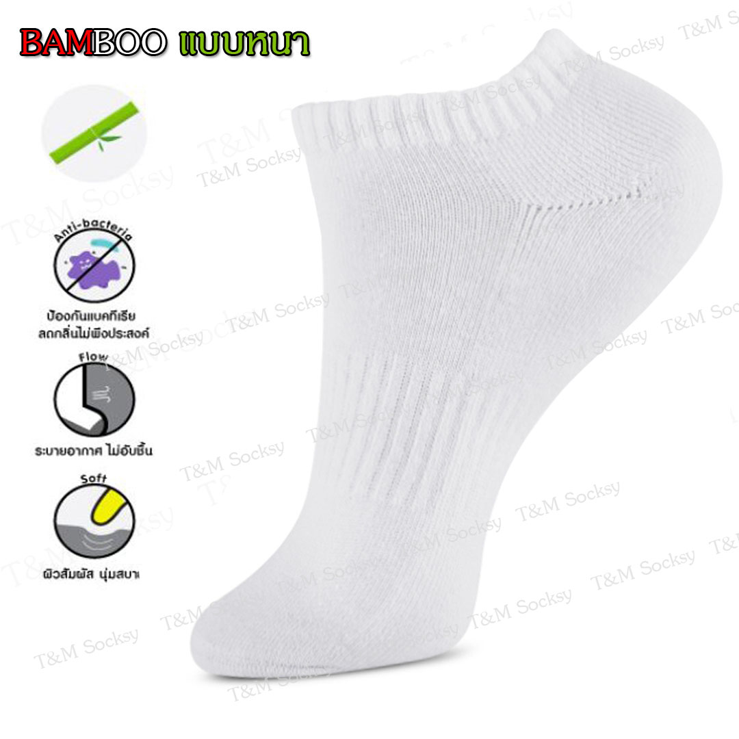 BAMBOO 6 คู่ ถุงเท้าใยไผ่ ผ้าหนาข้อสั้น ขนาดฟรีไซส์ ช่วยลดกลิ่นเท้า เลือกสีได้