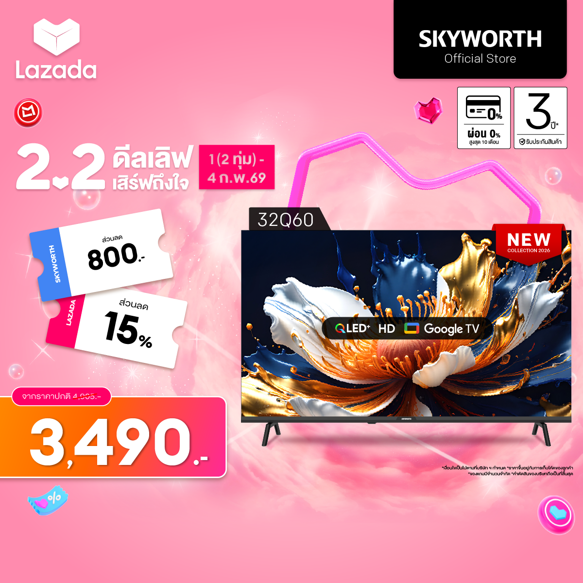 New 2026! Skyworth Qled+ Tv 32 Inch Google Tv Model 32Q60 | Wi-Fi | Netflix & More App | Google Assistant ราคา 4,906 บาท*ส่งฟรี