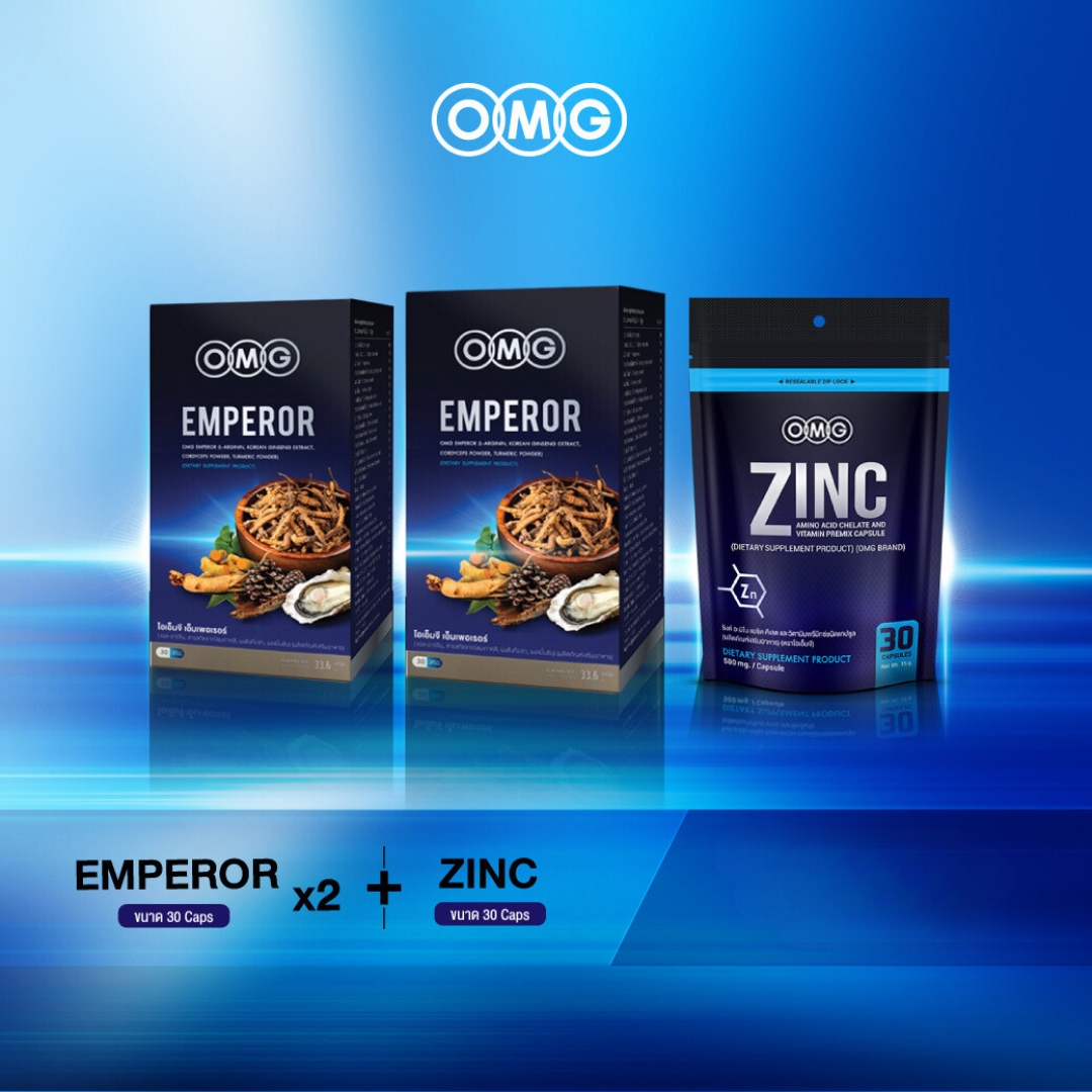 OMG Emperor x 2 กล่อง + Zinc 1 ซอง อาหารเสริมสูตรจักรพรรดิ เหมาะสำหรับผู้ชาย ด้วยสุดยอดสมุนไพรและสารอาหาร 29 ชนิด เสริมประสิทธิภาพด้วย ZINC Plus Amino Acid ราคา 2,050 บาท*ส่งฟรี