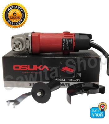 เครื่องเจียร์ เครื่องเจียร์ไฟฟ้า ลูกหมู หินเจียร์ 4 นิ้ว 750วัตต์ OSUKA รุ่น MT954 (คอยล์ทองแดงแท้)