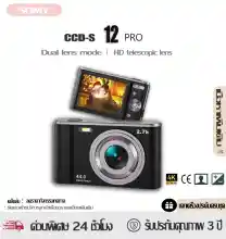 ภาพขนาดย่อสินค้ากล้องดิจิตอลซูมดิจิตอล Full HD 44ล้านพิกเซล 16x กล้องถ่ายรูป 4K HD กล้องการ์ดระดับมืออาชีพ vlog กล้องวิดีโอ กล้องวิดีโอความละ( ประกัน +SD Card + ฟิล์