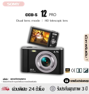 ภาพหน้าปกสินค้ากล้องดิจิตอลซูมดิจิตอล Full HD 44ล้านพิกเซล 16x กล้องถ่ายรูป 4K HD กล้องการ์ดระดับมืออาชีพ vlog กล้องวิดีโอ กล้องวิดีโอความละ( ประกัน +SD Card + ฟิล์ ที่เกี่ยวข้อง