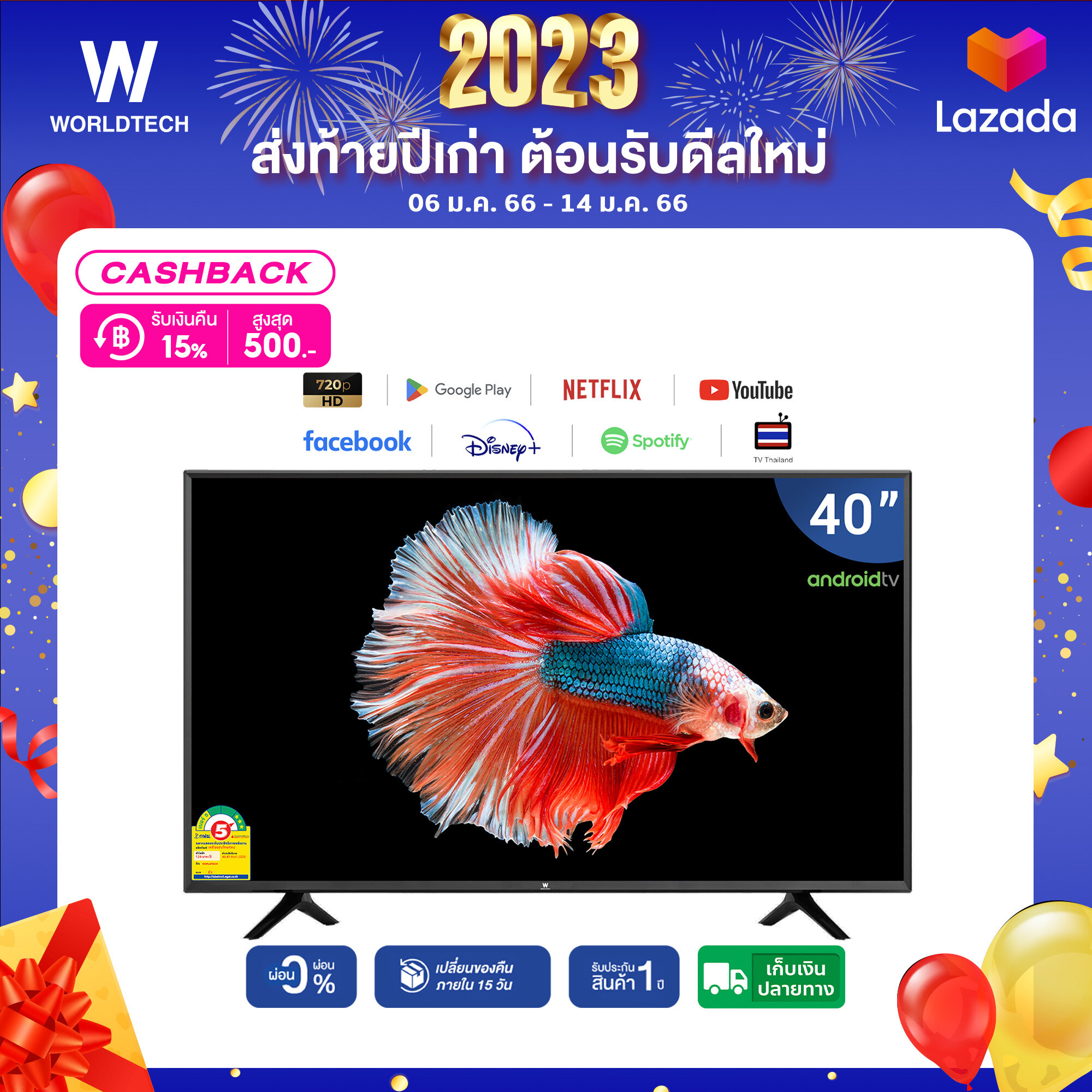 Worldtech 40 นิ้ว Android Digital Smart TV แอนดรอย สมาร์ททีวี HD Ready YouTube/Internet ฟรีสายHDMI (2xUSB, 3xHDMI) (ผ่อนชำระ 0%)