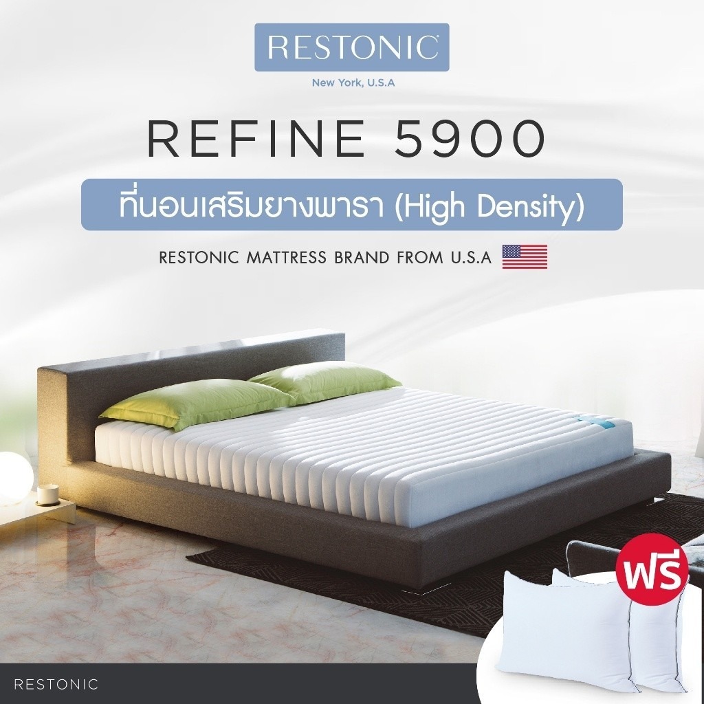 Restonic ที่นอน รุ่น Refine 5900 ส่งฟรี ราคา 43,986 บาท*ส่งฟรี