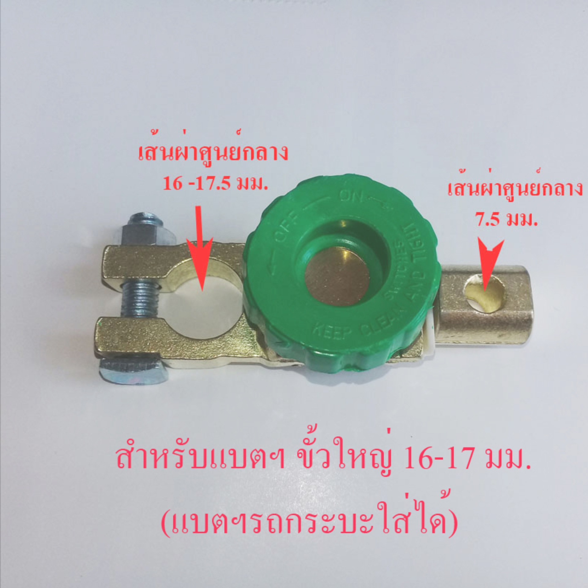 มุมมองเพิ่มเติมของสินค้า Bangkok (จัดส่งในวันเดียวกัน ) สวิทซ์ ขั่วแบตเตอรี่ ตัดไฟได้ ป้องกันไฟรั่วขณะจอดรถ Copper Battery Terminal Link Switch