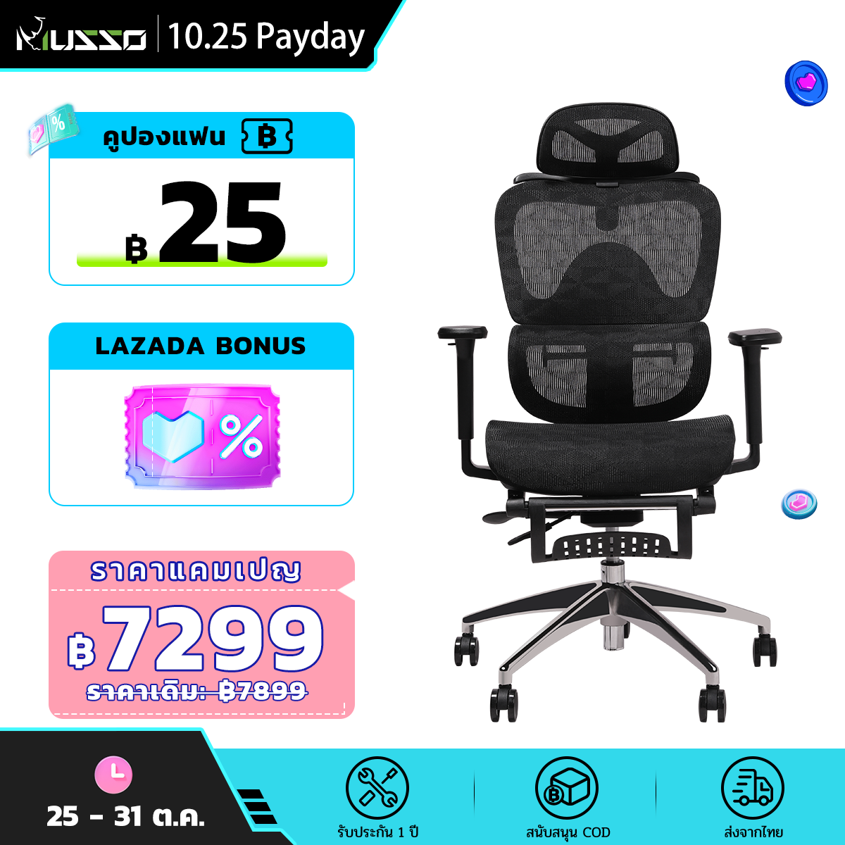 MUSSO E600 PRO Ergonomic Chair 3D Handrail and Adjustable Headrest Gaming Chair with Adjustable Lumbar Support Ergonomic Office Chair ราคา 7,299 บาท*ส่งฟรี