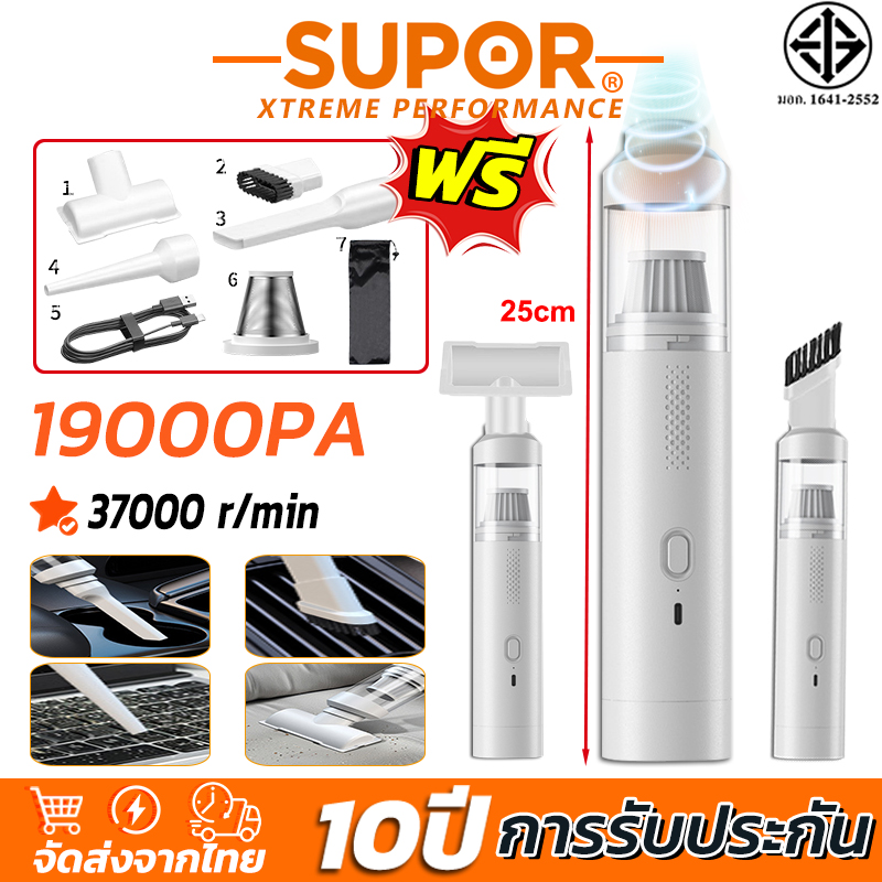 Supor 3-Year Warranty Vacuum Cleaner Mini, In-Car Vacuum Cleaner (19000Pa 4in1 Cordless Vacuum Cleaner, Can Vacuum, Can Blow Air) Portable Vacuum Cleaner ราคา 359 บาท*ส่งฟรี