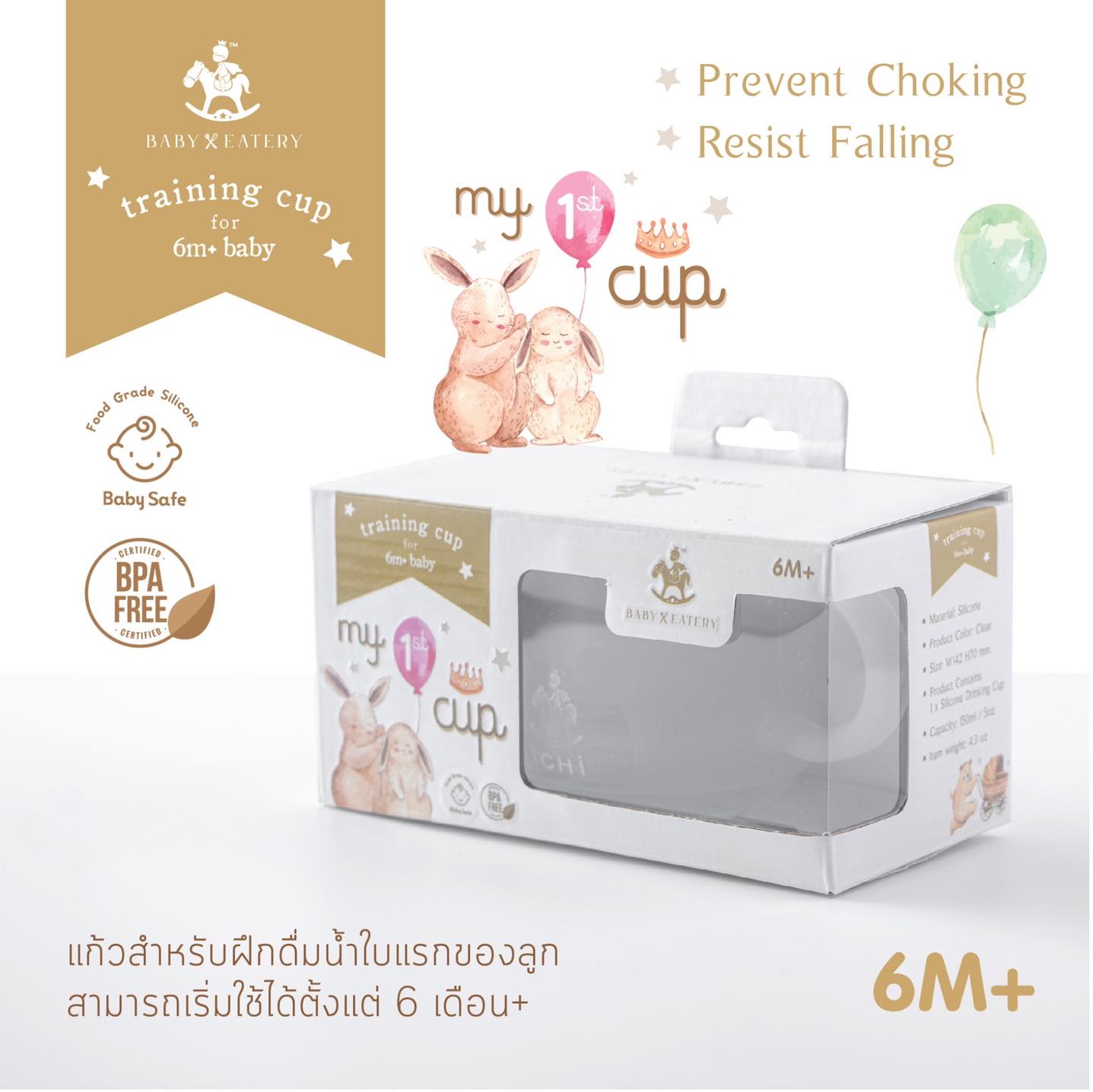 iCHi Training My 1St Cup อิชิ แก้วหัดดื่ม แก้วเด็ก แก้ว ใบแรกของลูกน้อย แบบซิลิโคน Food Grade 6M+ ราคา 499 บาท*ส่งฟรี