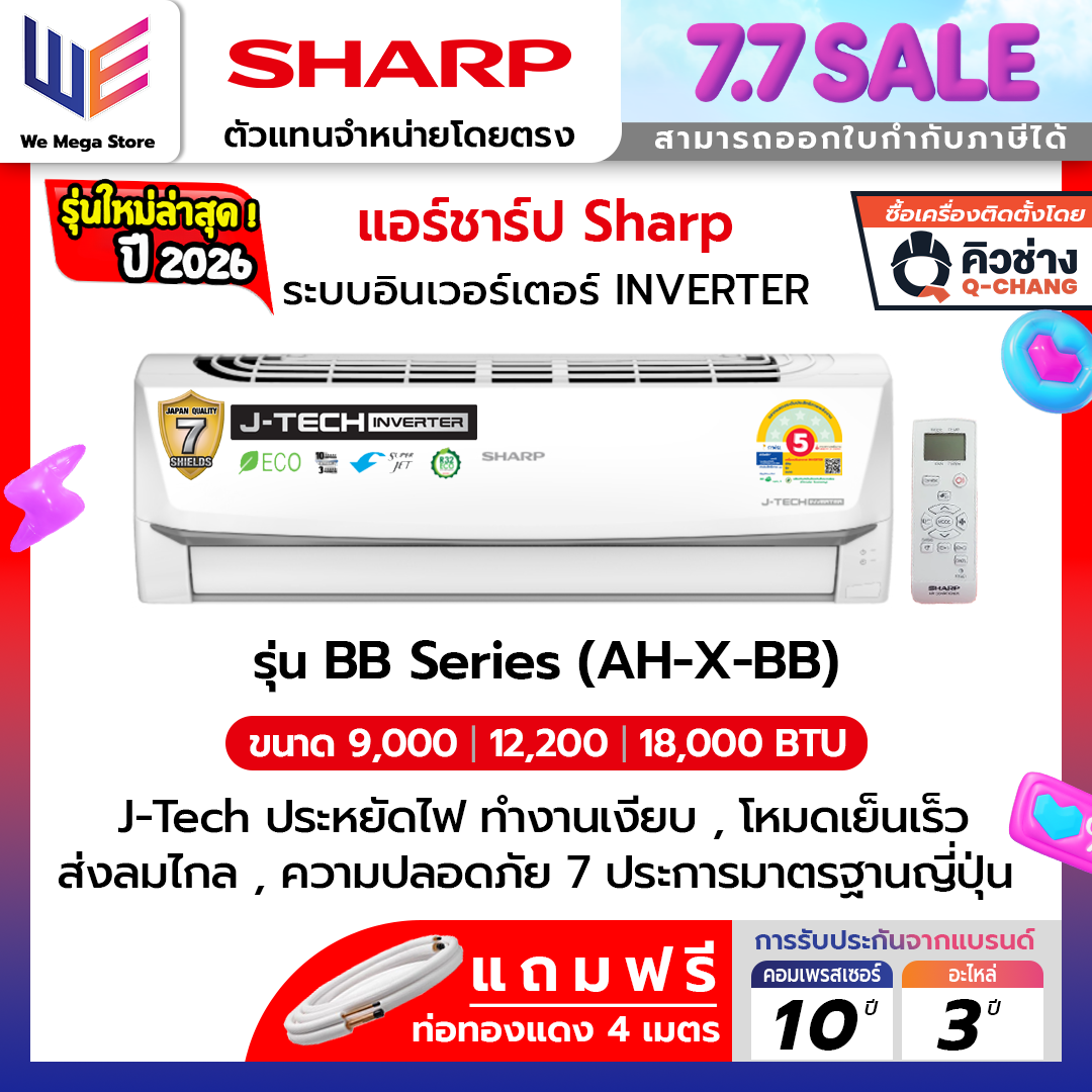 New Sharp Air Conditioner, Sharp Air Conditioning Unit Model Bb Sereis (Ah-X-Bb), Size 12000 - 18000 Btu, Energy Saving, Quiet Sound, Cools Quickly Within 5 Minutes, Distributes Air over a Distance of 14 Meters, Uses R32 Refrigerant. ราคา 21,410 บาท*ส่งฟรี