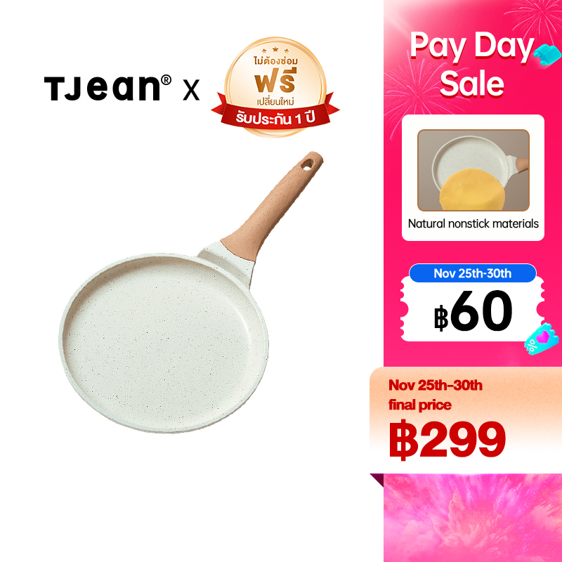 TJean กระทะเครป เครปเย็น กระทะไม่ติด สําหรับทอดพิซซ่า ไข่ PFOA ฟรีสำหรับ 24cm ราคา 359 บาท*ส่งฟรี