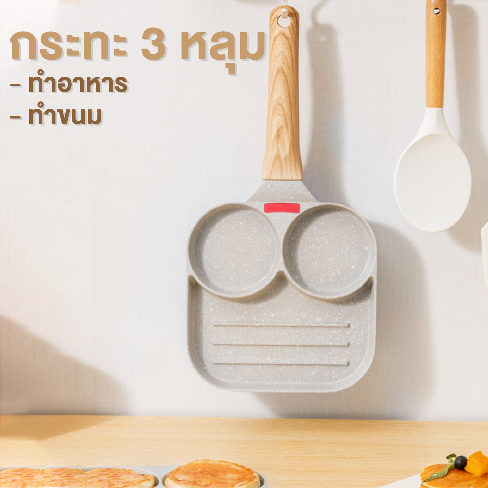 กระทะดาว 3 หลุม pan กระทะทอดไข่ กระทะย่าง กระทะเคลือบหินอ่อน กระทะหลุม สามารถใช้กับเตาแม่เหล็กไฟฟ้า ราคา 188 บาท*ส่งฟรี