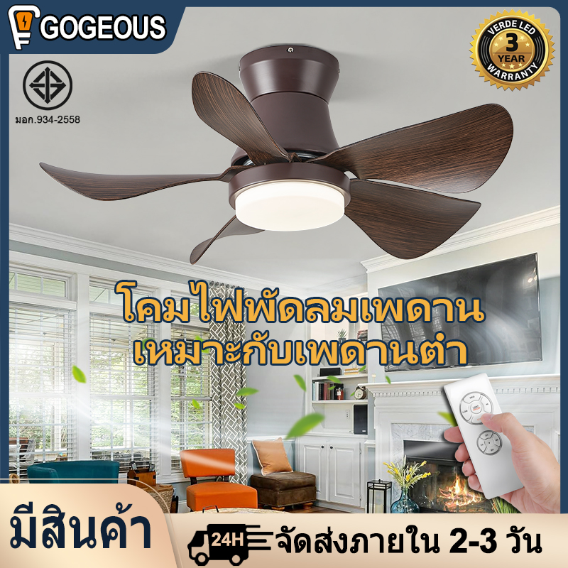 GOEGOUS 24/26/28 inch ceiling fan with light modern design 3 color dimming 6 gear wind ceiling fan with lights and remote for living room dinning room bedroom ราคา 1,673 บาท*ส่งฟรี