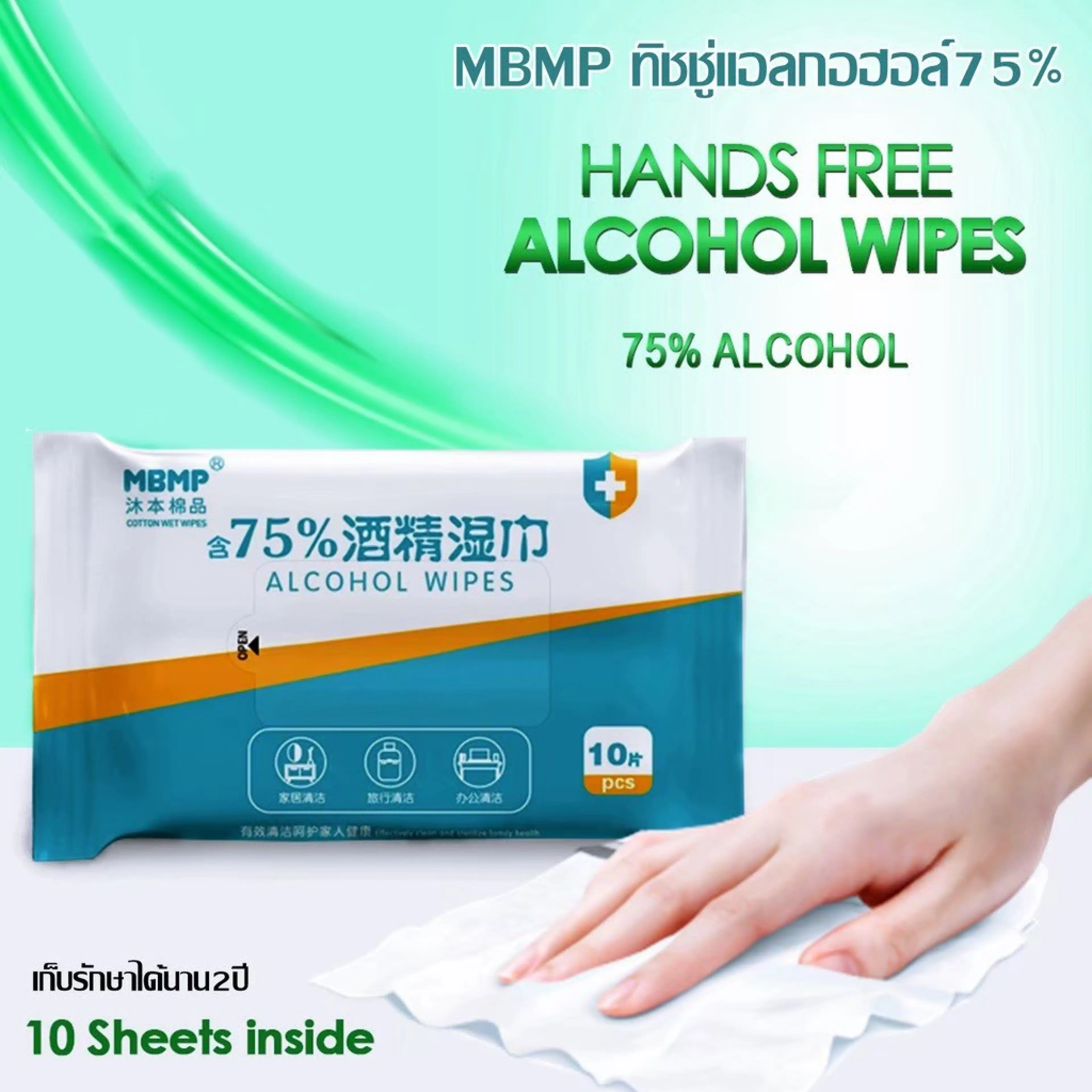 Alcohol Wipes, Mbmp Brand*Pack of 50 Packs*1 Pack of 10 Sheets, Tissue Paper Wet Alcohol 75% Tissue Paper L K H Ready for Delivery 🔥 🔥