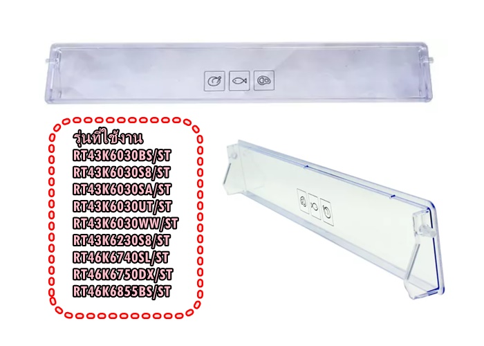 อะไหล่ของแท้/ฝาปิดช่องแช่เนื้อตู้เย็นซัมซุง/DA63-07692B/SAMSUNG/COVER TRAY-CHILLED ราคา 329 บาท*ส่งฟรี