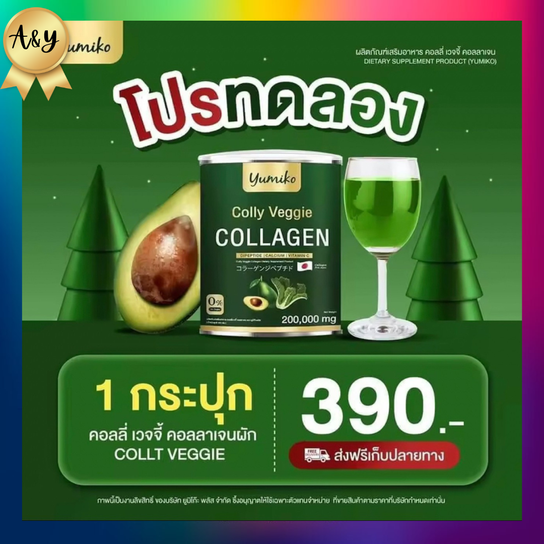 คอลลาเจน คอลลาเจนผิว คอลลาเจนcollagenแท้ คอลลาเจนสุขภาพ ขนาด200กรัม ราคา 390 บาท*ส่งฟรี