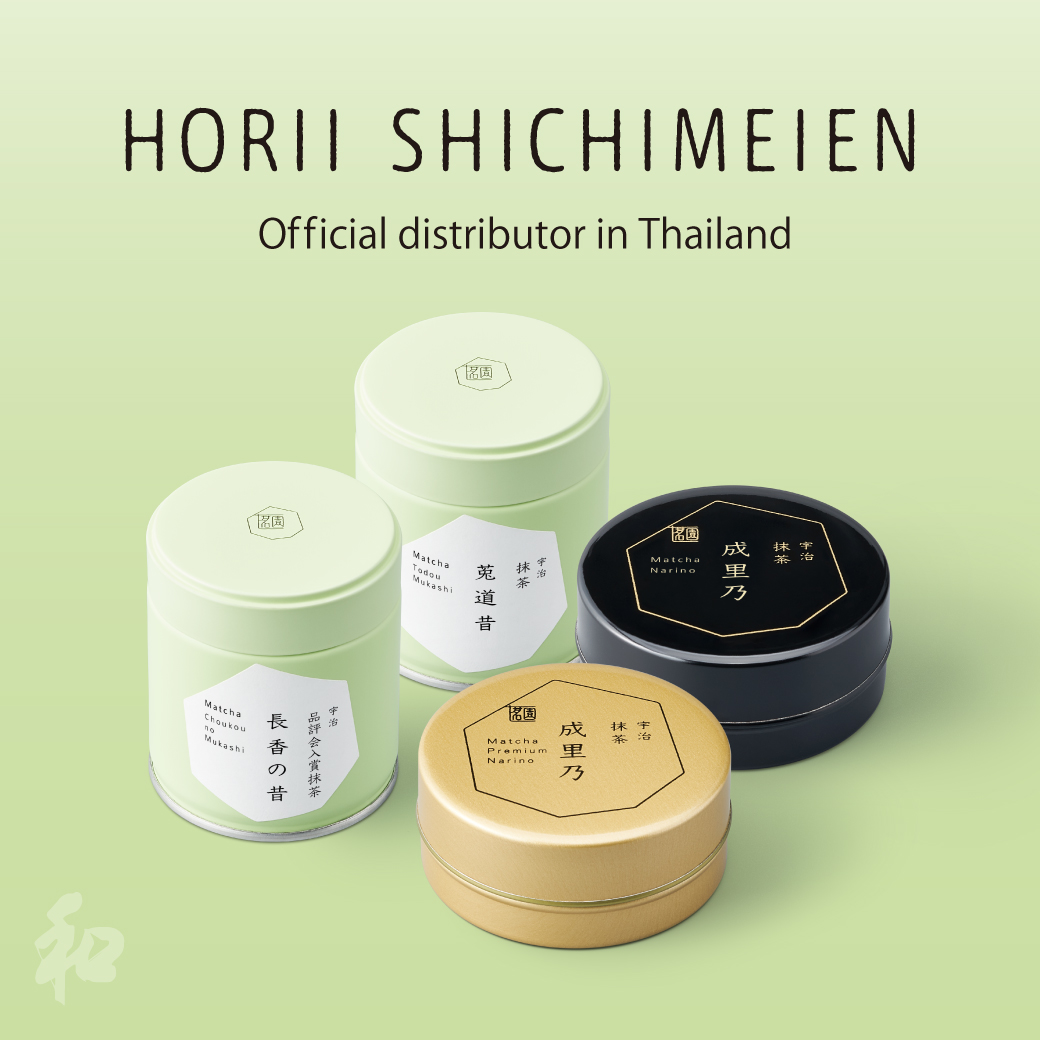 Horii Shichimeien Matcha Collection ราคา 900 บาท*ส่งฟรี