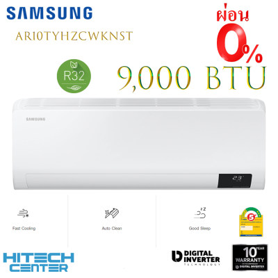 SAMSUNG แอร์ ติดผนัง Inverter ป้องกันฝุ่นpm 1.0 รุ่น AR10TYHZCWKNST SAMSUNG แอร์ ติดผนัง Inverter ป้องกันฝุ่นpm 1.0 รุ่น AR10TYHZCWKNST