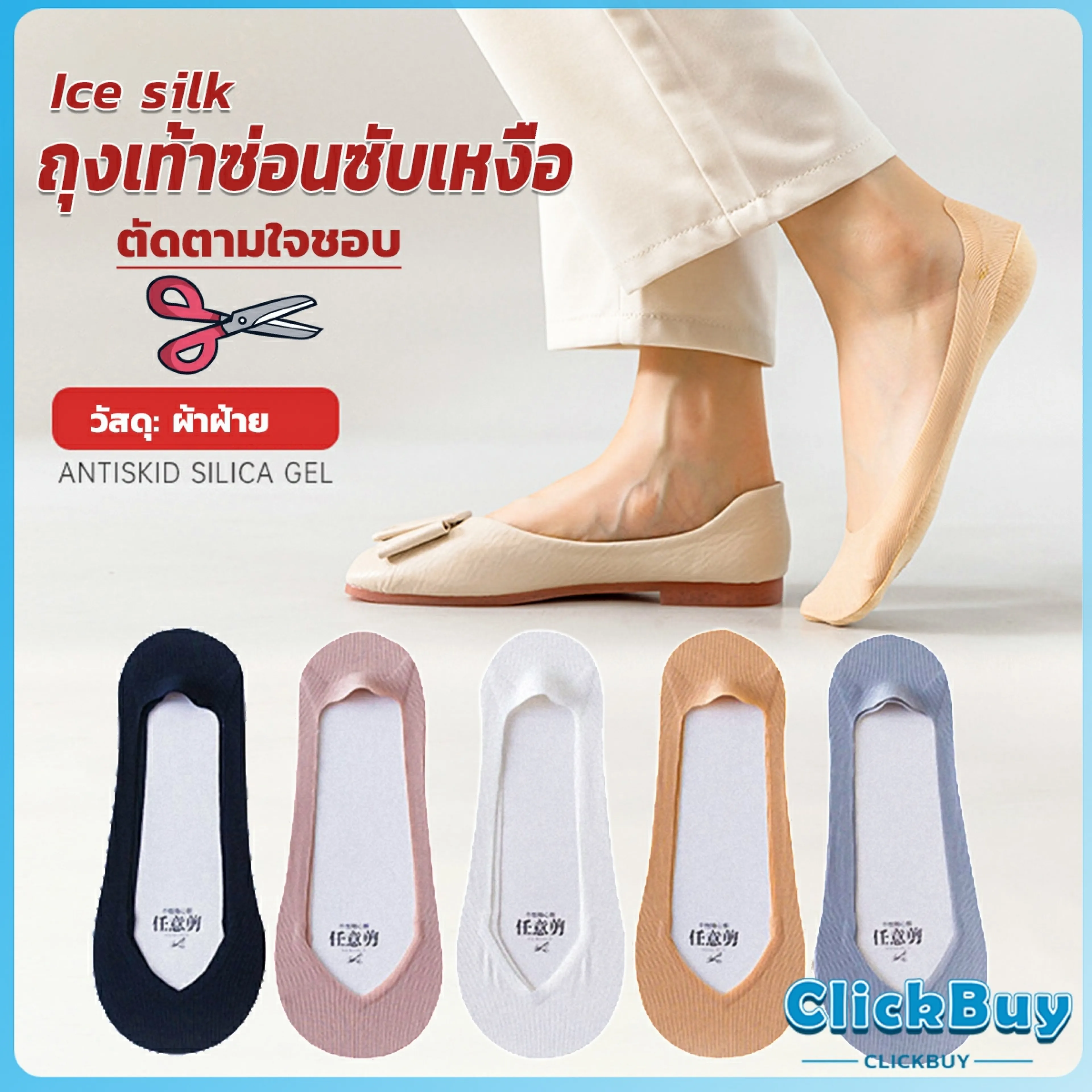 ClickBuy ถุงเท้า กันลื่น ระบายอากาศได้ดี สีแคนดี้ สําหรับสุภาพสตรี Boat socks