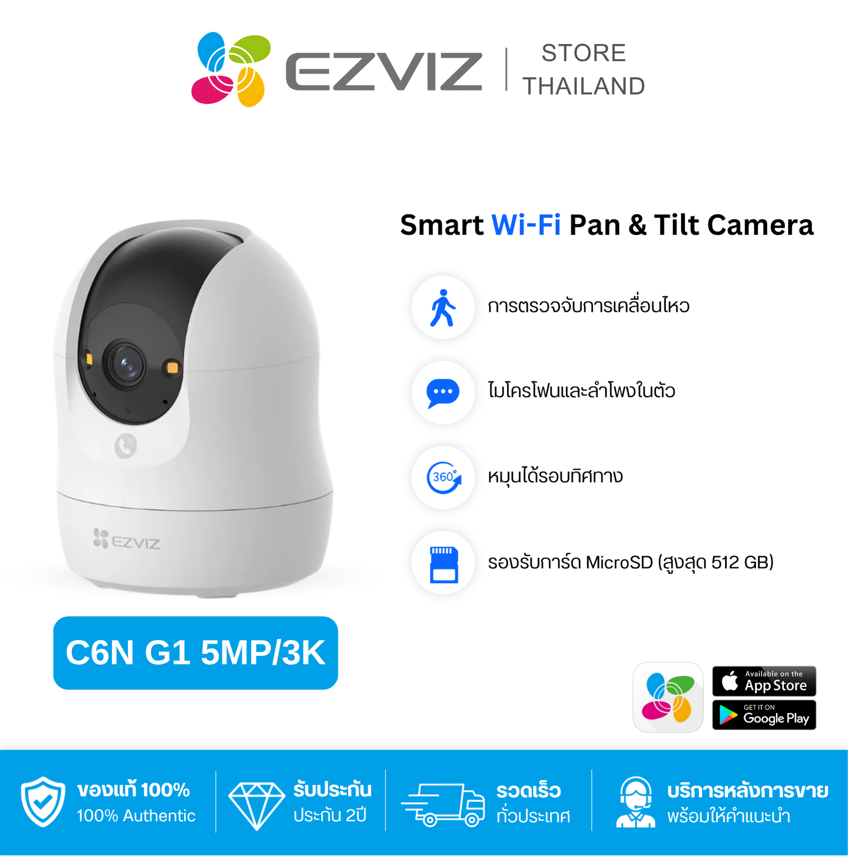 Ezviz C6N G1 3K Indoor Pan & Tilt Wi-Fi Camera, Wireless Cctv Camera, 24-Hour Color Vision at Night. Two-Way Talk ราคา 825 บาท*ส่งฟรี