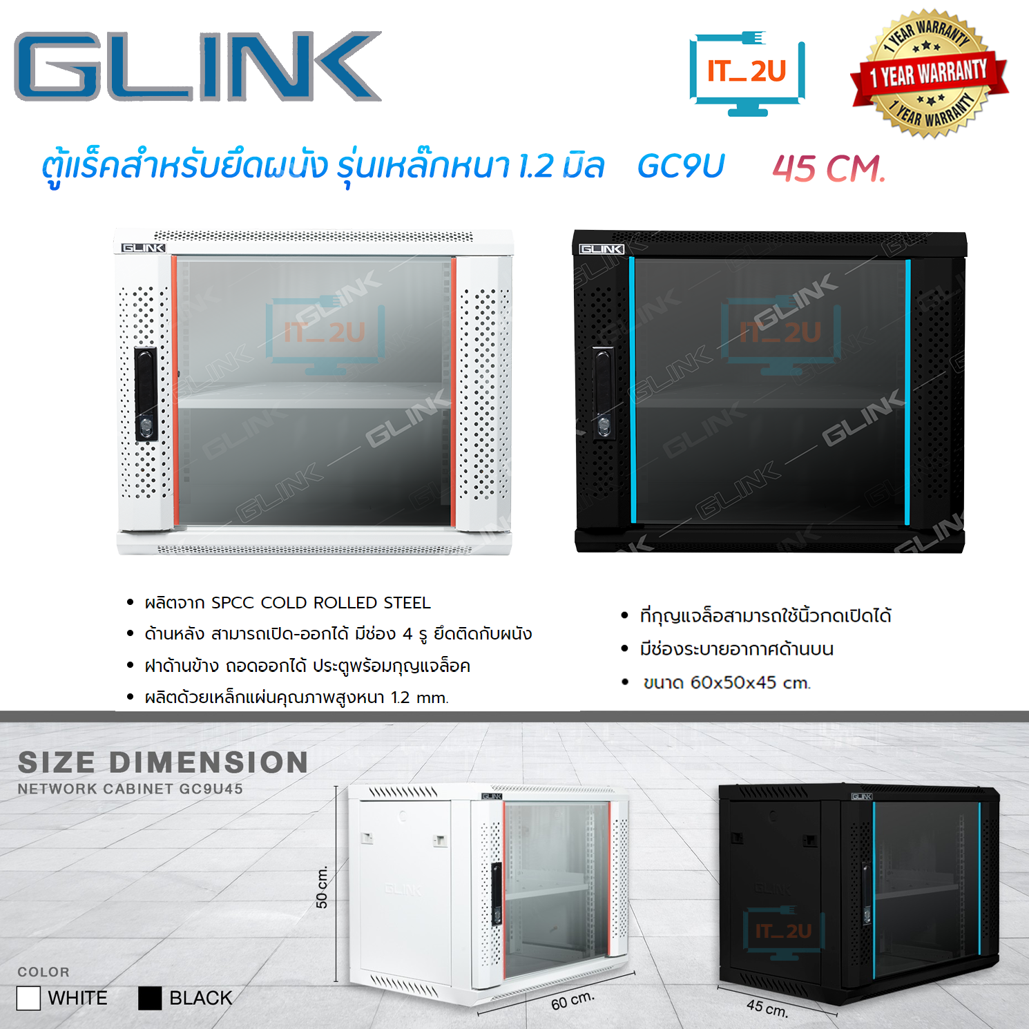 Glink Network Cabinet Rack Gc9U 45cm Size 60X45X50 cm (Depth 45cm) for Cctv Cameras, Switch Hubs ราคา 2,590 บาท*ส่งฟรี