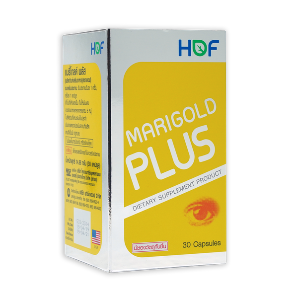 อาหารเสริม วิตามินบำรุงสุขภาพร่างกาย Pharmahof HOF MARIGOLD PLUS ฮอฟ เเมรี่โกลด์ พลัส สารสกัดจากดอกดาวเรือง ผสมวิตามินรวม 30 แคปซูล ราคา 329 บาท*ส่งฟรี