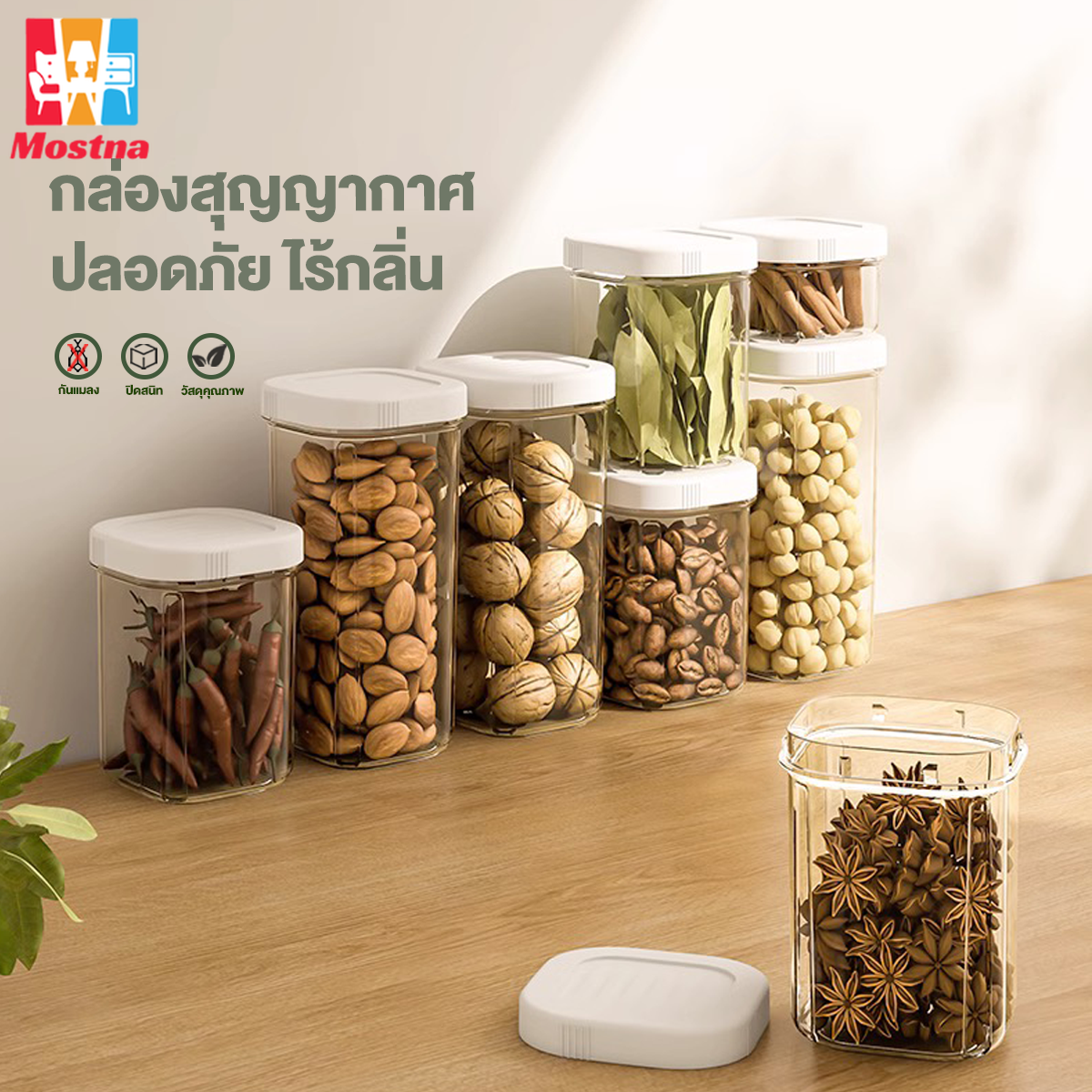 กล่องสุญญากาศ กล่องเก็บอาหารแห้งพร้อมฝาปิดผนึก สำหรับใส่เครื่องปรุง เครื่องเทศ อาหารแห้ง ราคา 30 บาท*ส่งฟรี