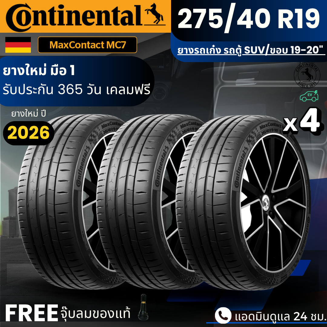 ยางรถยนต์ ยางมอเตอร์ไซค์ Continental ขนาด 275/40R19 รุ่น Mc7 สำหรับรถเก๋ง รถตู้ Suvs Ppvs ทนทาน รับประกัน 365 วัน ราคา 19,200 บาท*ส่งฟรี