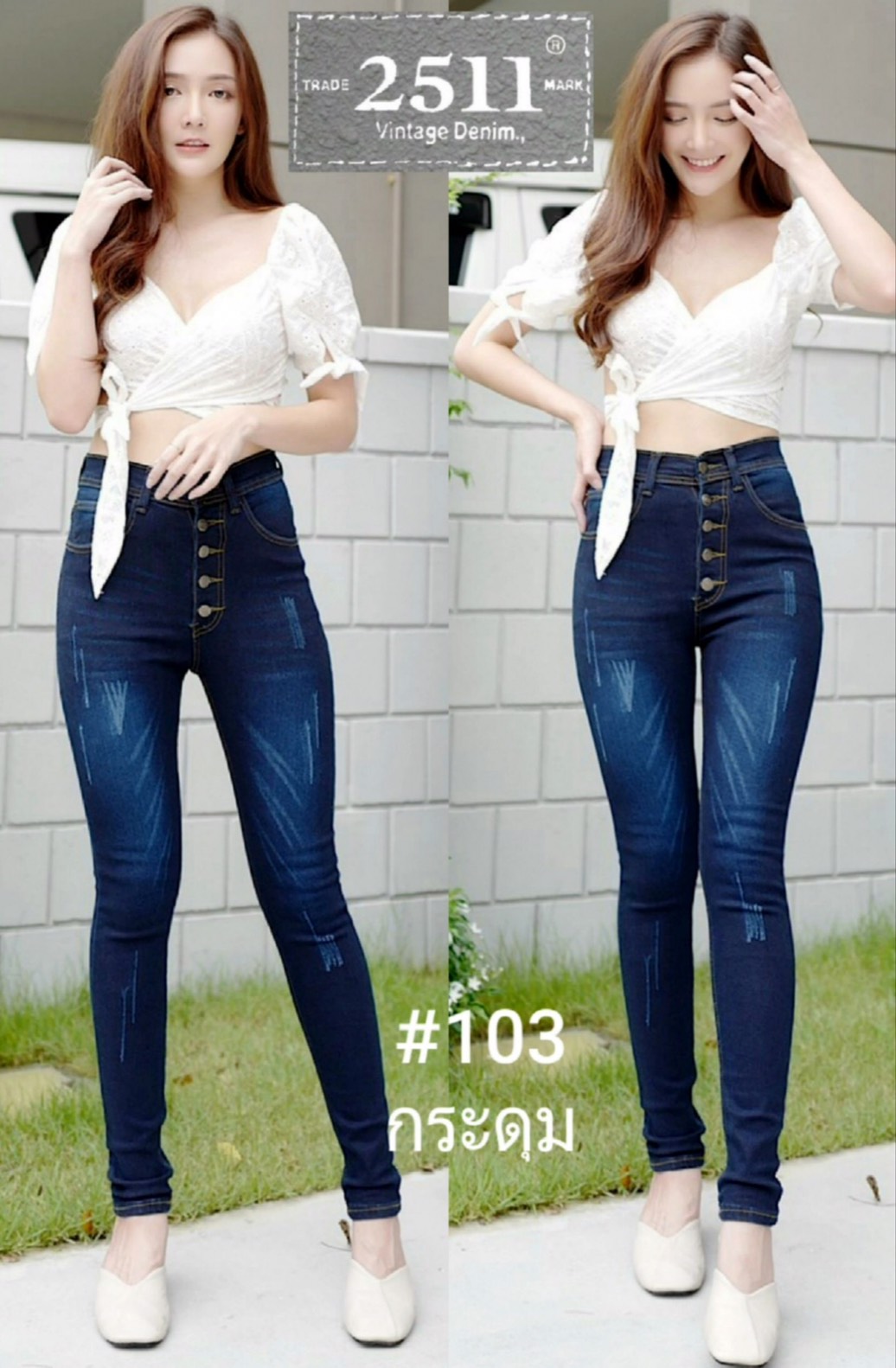 [[ถูกที่สุด]]2511 Vintage Denim Jeans by GREAT กางเกงยีนส์ ผญ กางเกงแฟชั่นผู้หญิง กางเกงยีนส์ยืด เข้ารูป ทรงสวย ขาเรียว  เข้ารูปสุดๆใส่แล้วสวยจริงๆค่ะ