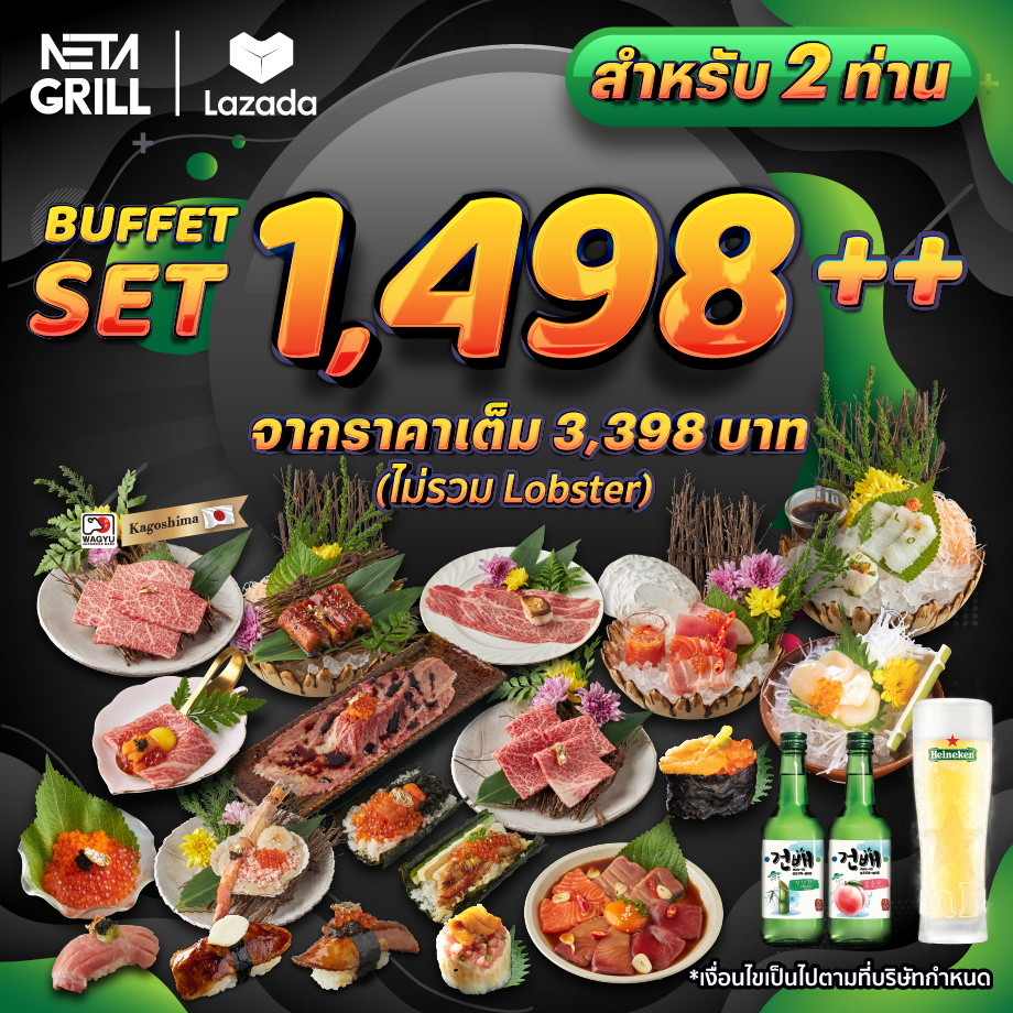 [E Voucher] Neta Grill Buffet Set 1498+ (For 2 person) (ราคาเต็ม3398) เนื้อ HOKKAIDO WAGYU ปลาไหลจัมโบ้ ซูชิโอโทโร่ ซูชิอูนิ ฟัวกราส์ น้ำฟอง ไม่อั้น(อ่านเงื่อนไขก่อนซื้อ) ราคา 3,228 บาท*ส่งฟรี