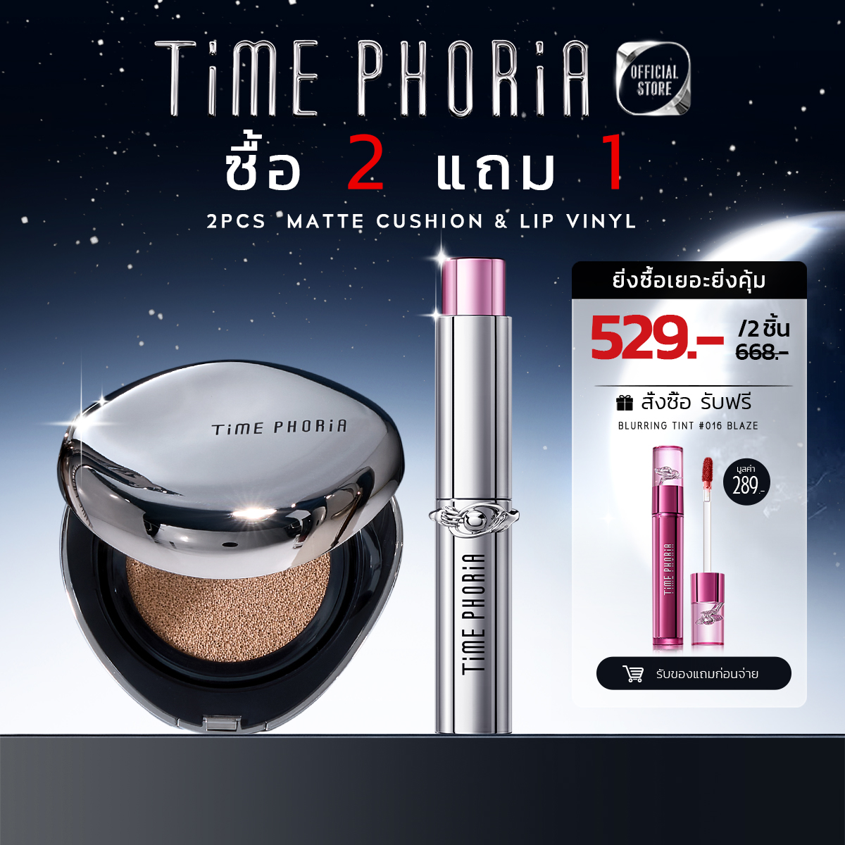 Time Phoria Set:Spectra Ultra Stay-Shine Lip Vinyl + Timeless Lumina Matte Perfection Cushion丨Shiny Lip Vinyl, Cushion, Foundation. ราคา 529 บาท*ส่งฟรี