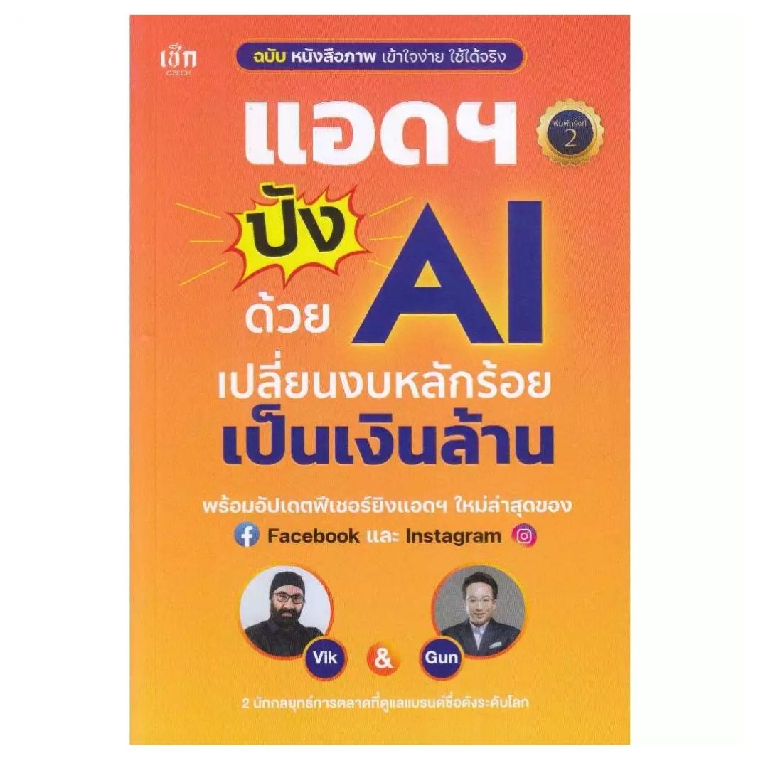 Pailin's Book "Addict" Uses Ai to Transform a Hundred Thousand into Millions.