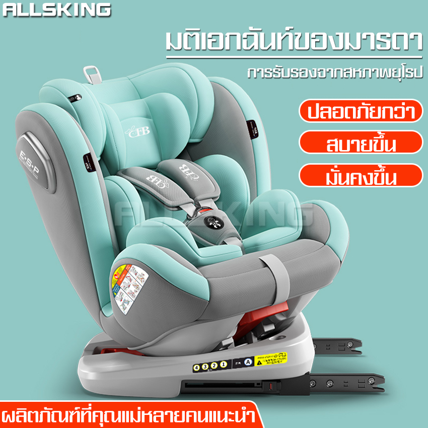 Children's car seat children's car seat adjustable 360 degree rotation car seat children's car seat children's car seat ราคา 1,669 บาท*ส่งฟรี