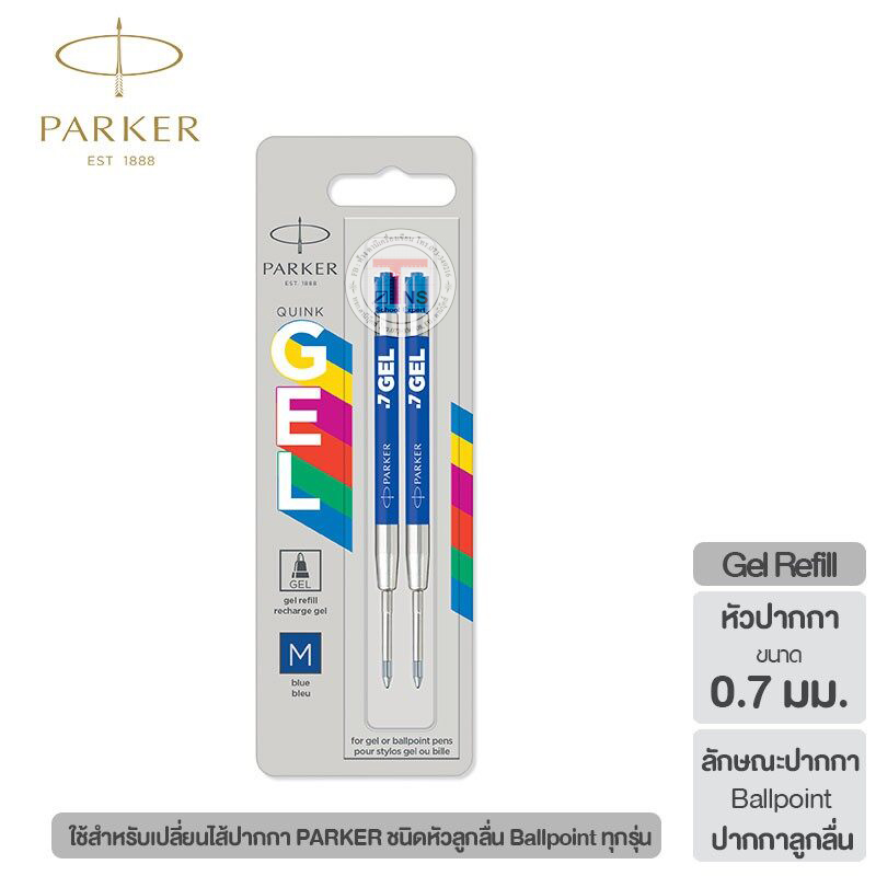 เกี่ยวกับ ไส้ปากกา Parker ลูกลื่น / หมึกซึม / หมึกเจล หมึกสีน้ำเงินและสีดำ ของแท้