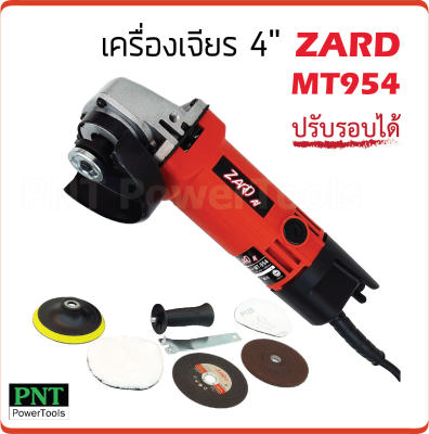 เครื่องเจียร 4