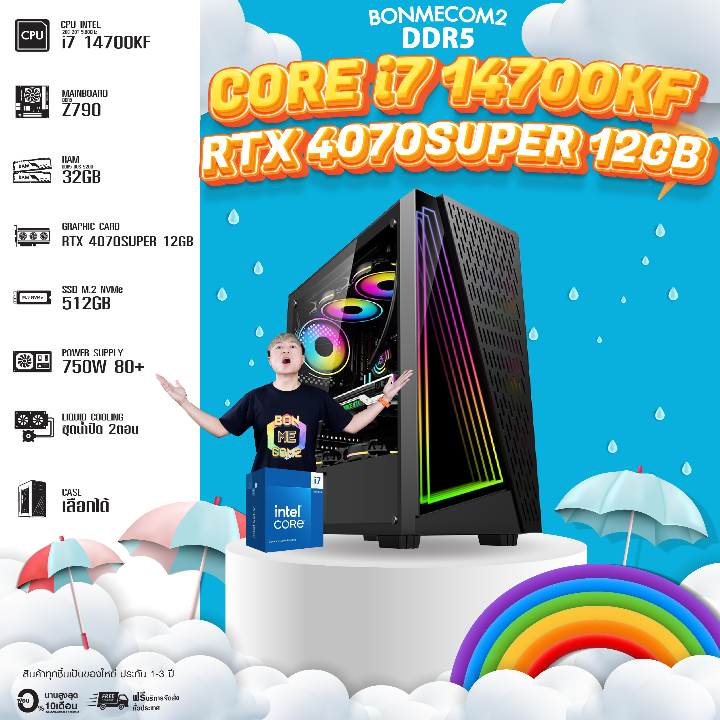 ใหม่ล่าสุด DDR5 x BONMECOM2 คอมประกอบ / CPU i7 14700KF / RTX 4070 SUPER 12GB / DDR5 / Case เลือกแบบได้ครับ - ยี่ห้อ Intel ราคา 70,614 บาท*ส่งฟรี