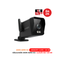 AXON IP Camera Aero S3 กล้องวงจรปิด ชัด 2K กล้องบ้าน กันขโมย มี WIFI กันน้ำ กันฝน กล้องบ้าน 2 เสา ภาพคมชัด ถึกทนสุด กลางคืนภาพสี ประกัน 2 ปี