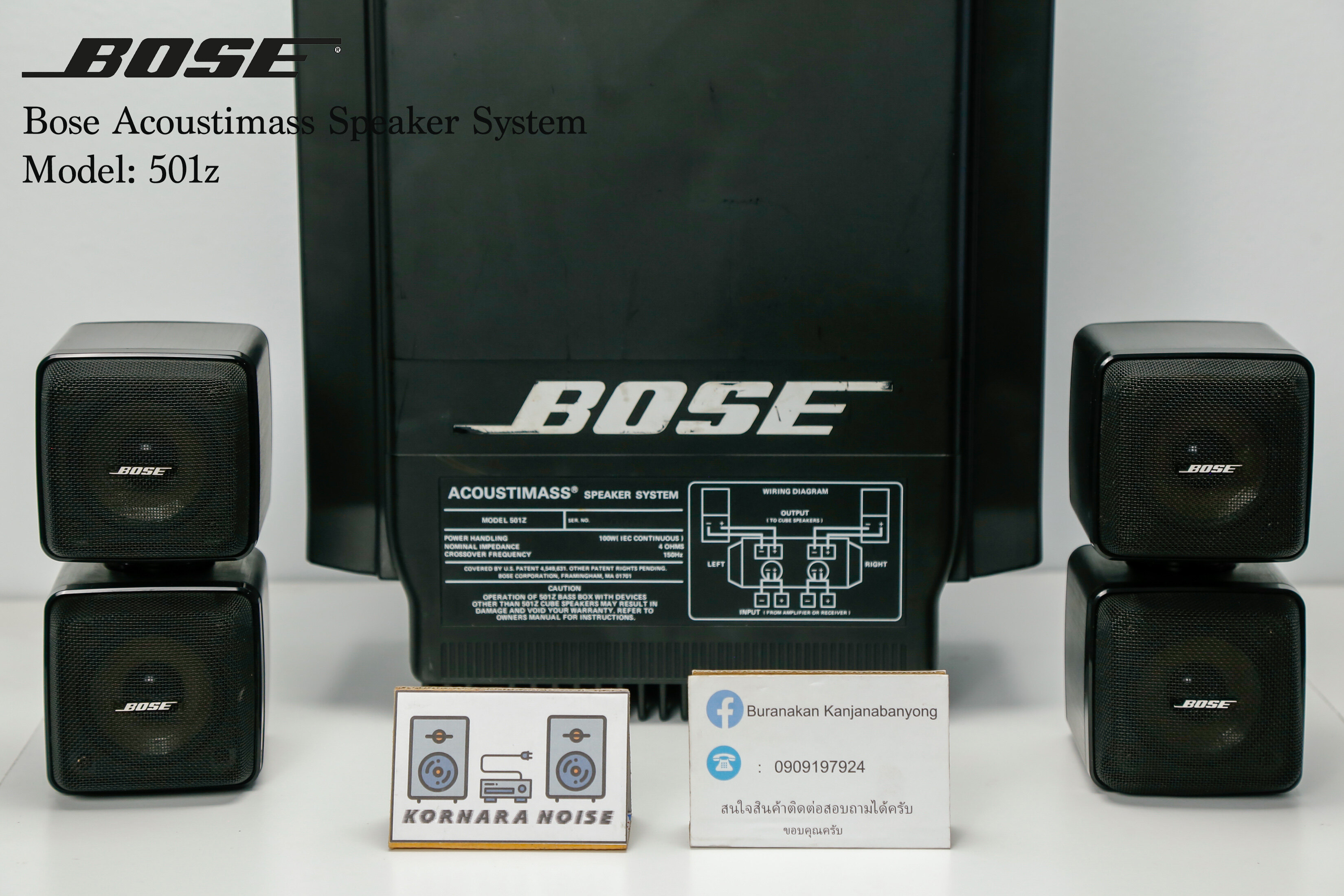 Bose​ 501z,​ลำโพง​Bose, ลำโพงระบบ​2.1,​ลำโพงญี่ปุ่นมือสอง