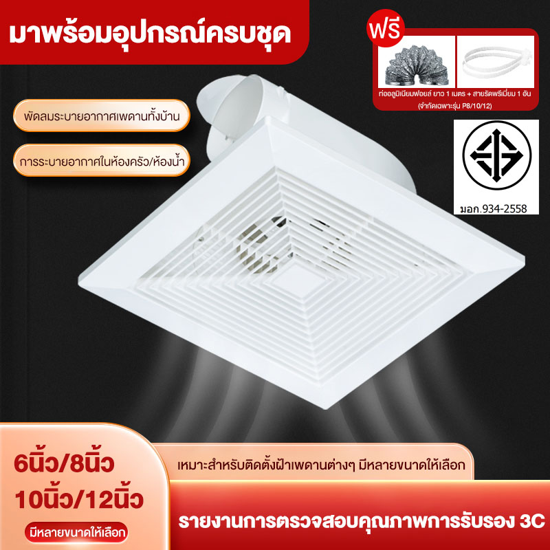 พัดลมดูดอากาศ220v การระบายอากาศในห้องน้ำ พัดลมดูดอากาศ ประเภทหน้าต่าง 6/8/10/12นิ้ว พัดลมระบายอากาศ พัดลมดูดอากาศติดผนัง exhaust fan ราคา 185 บาท*ส่งฟรี