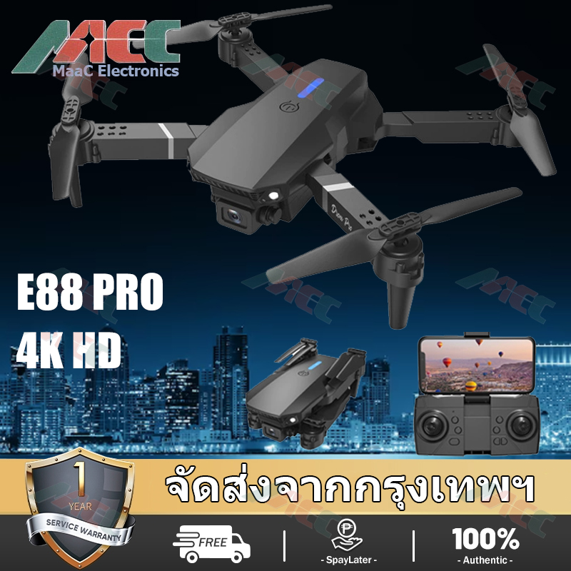 【จัดส่งจากกรุงเทพฯ】E88 PRO โดรนติดกล้อง ตำแหน่ง GPS แบบเลนส์คู่ 4K อายุการใช้งานแบตเตอรี่ยาวนานถึง 5,000 เมตร ราคา 269 บาท*ส่งฟรี