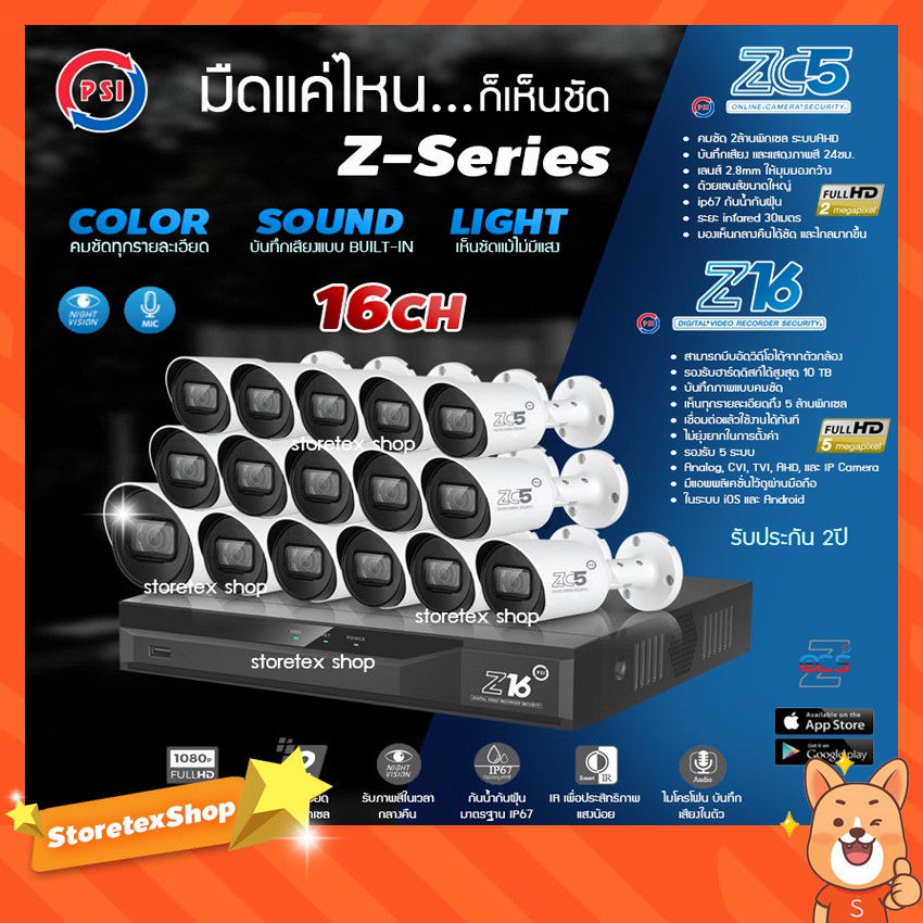 ( โปรโมชั่น++) คุ้มค่า ชุดกล้องวงจรปิด 16จุด PSI Z-Series (PSI 2MP รุ่น ZC5 16ตัว + PSI DVR 5MP รุ่น Z16) ราคาสุดคุ้ม กล้อง วงจรปิด กล้อง วงจรปิด ไร้ สาย กล้อง วงจรปิด wifi กล้อง วงจรปิด ใส่ ซิ ม ราคา 58,701 บาท*ส่งฟรี