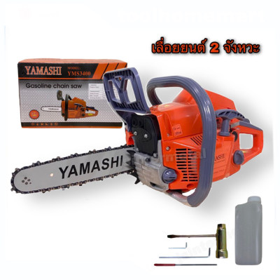 ดูภาพ เลื่อยยนต์ YAMASHI ความยาว 11.5 นิ้ว เพิ่มเติม เลื่อยยนต์ YAMASHI ความยาว 11.5 นิ้ว