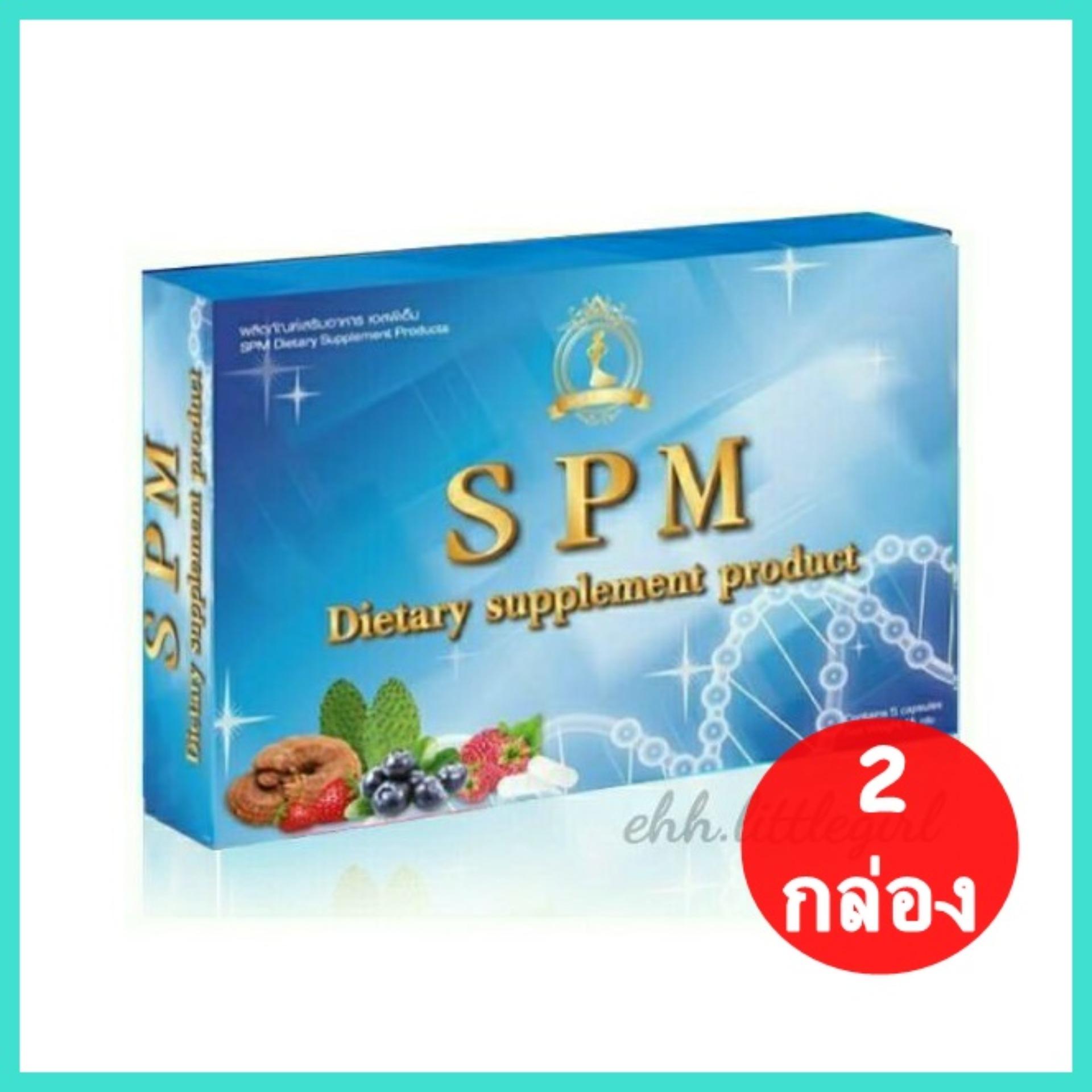 (2 กล่อง) SEE SLIM (ซีสลิม) อาหารเสริมลดน้ำหนัก SPM (1 กล่อง/5 แคปซูล)