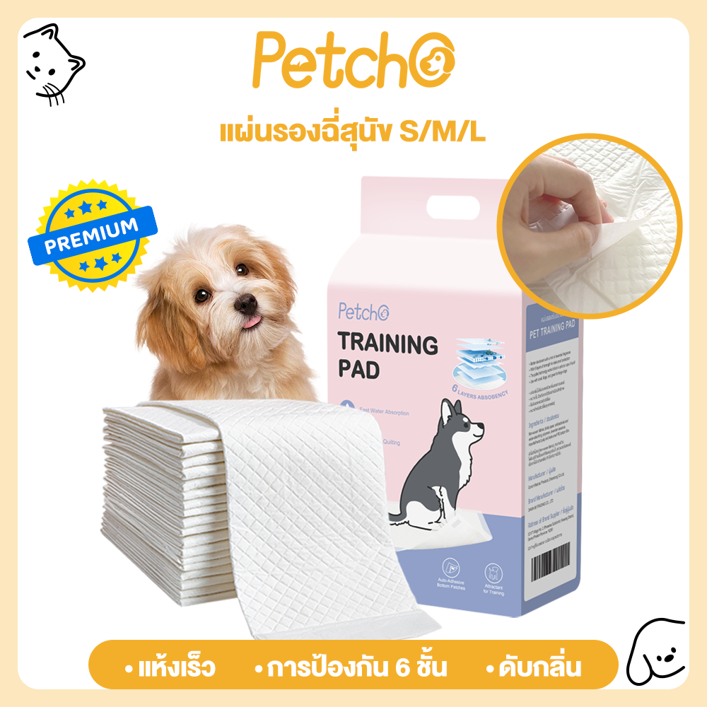 Petcho🐕Pee pads, dog pee pads, pet liner pads, super absorbent power, 6 layers, with floor stickers to help excretion. ราคา 168 บาท*ส่งฟรี